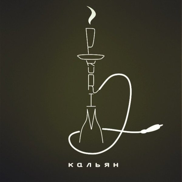 Кальян Минимализм