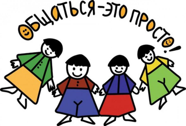 Культура общения картинки