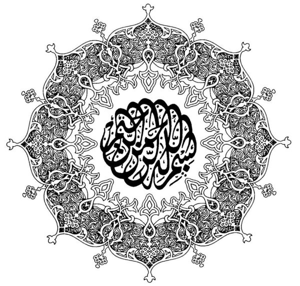 Мусульманские эскизы