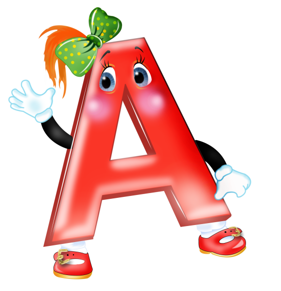 Забавные буквы