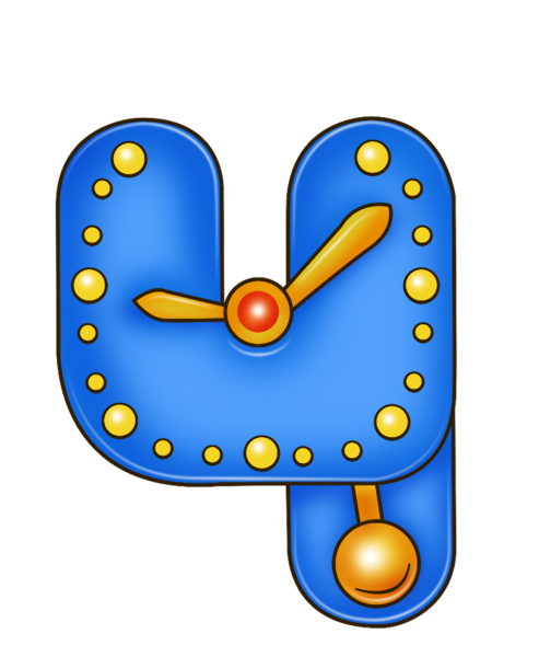 Живые буквы