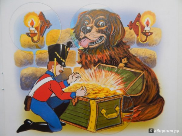 Огниво сказка а ндерсен