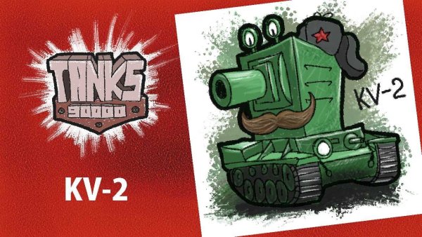 Раскраска танки из мультика про танки