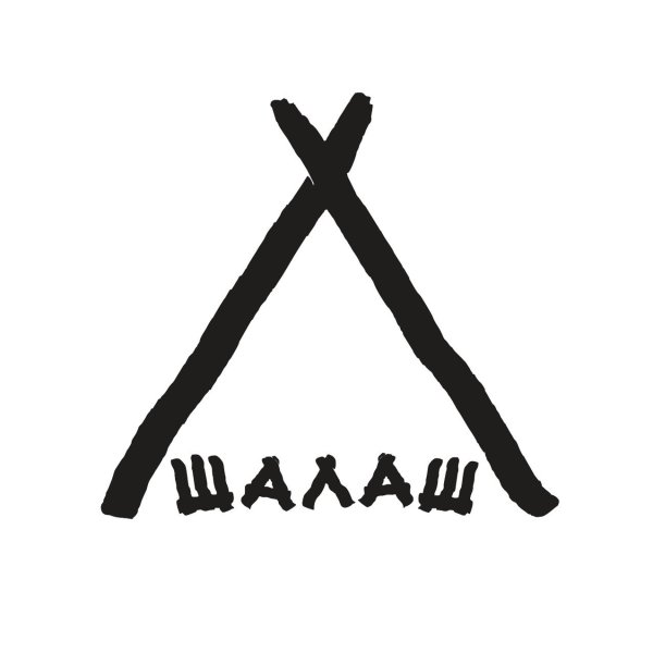 Шалаш символ