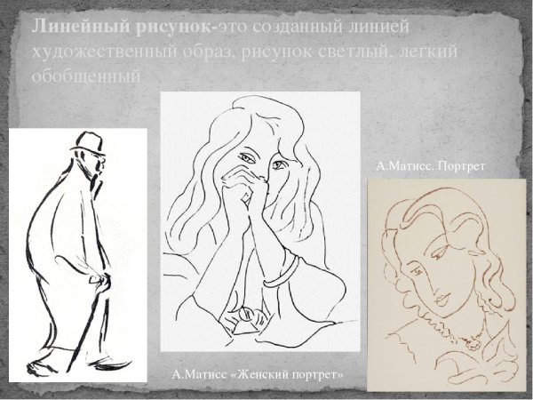 Интересные линейные рисунки