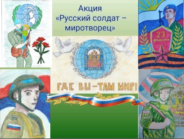 Рисунок на патриотическую тему