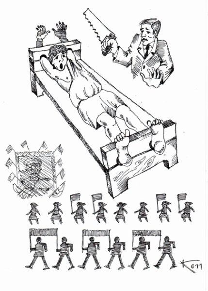 Рисунок к фразеологизму прокрустово ложе