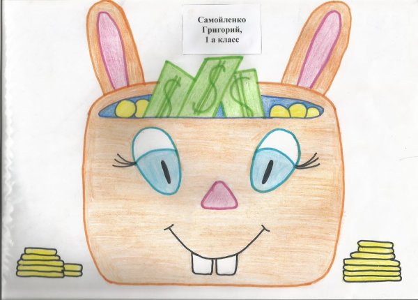 Рисунок на тему моя копилка