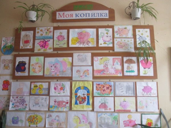 Конкурс рисунков моя копилка