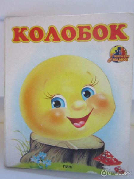 Обложки сказок легкие