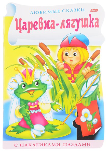 Обложка сказки