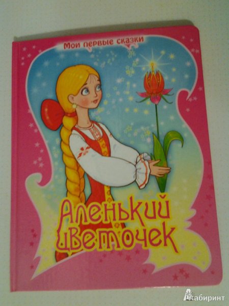 Обложка для книги сказок рисование