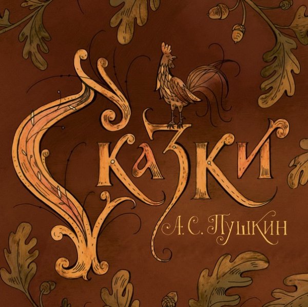 Обложка для книги