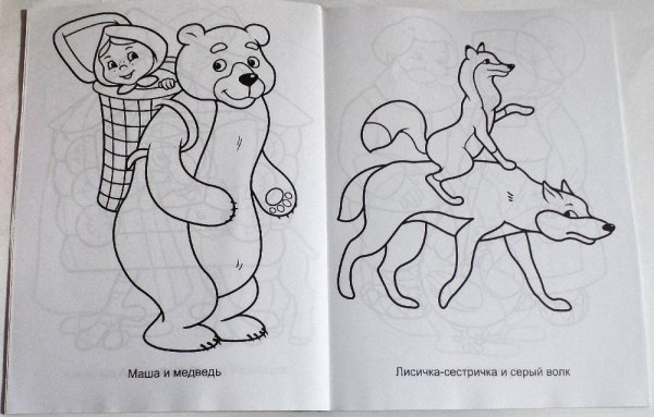 Иллюстрация к любимой книге