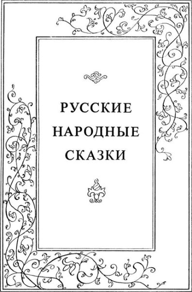 Эскиз обложки книги