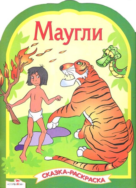 Обложка книги рисунок