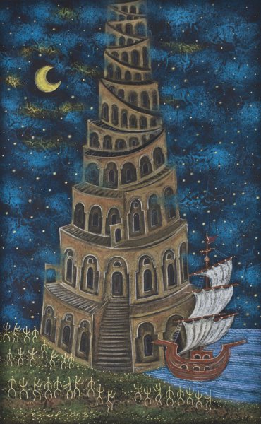 Максим Кантор Вавилонская башня