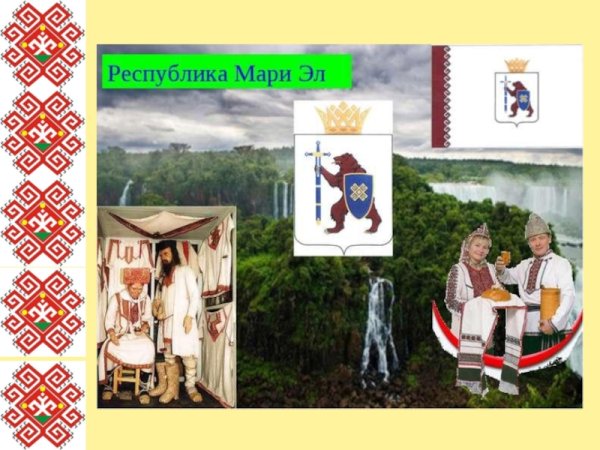 Герб Марий Эл