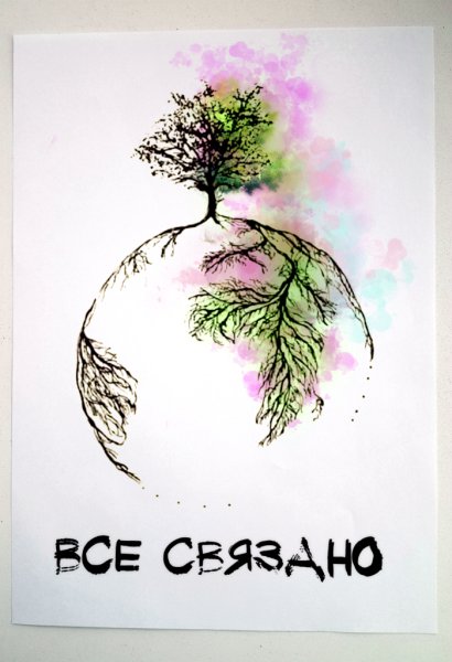 Рисунок на эко тему