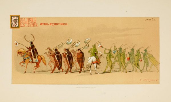 Шествие кузнечиков Прокофьев иллюстрация