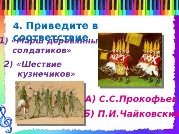 Шествие кузнечиков