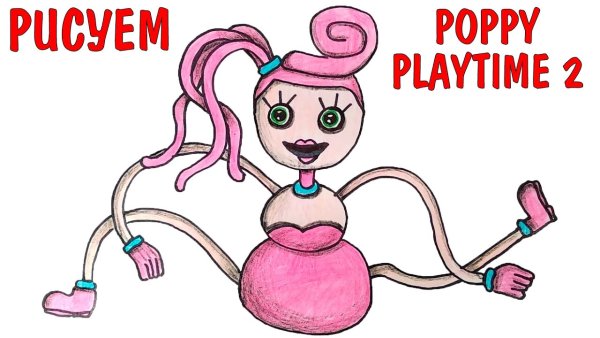 Рисунки Поппи из Поппи Плейтайм