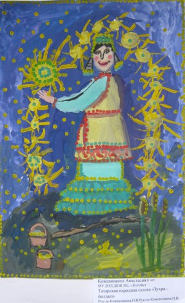 Звёздочка Зухра Татарская сказка