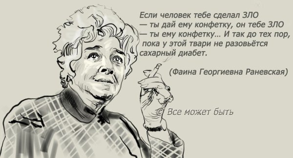 Мудрые цитаты с юмором