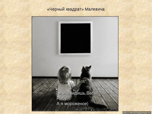 Черный квадрат фигура