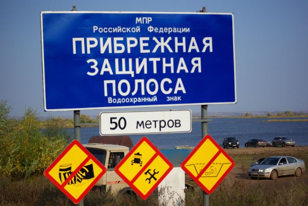 Водоохранные знаки