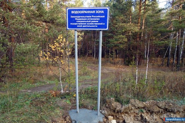 Водоохранная зона