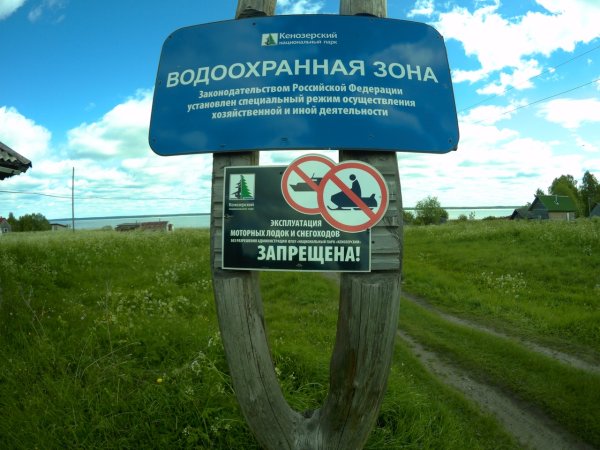 Водоохранная зона