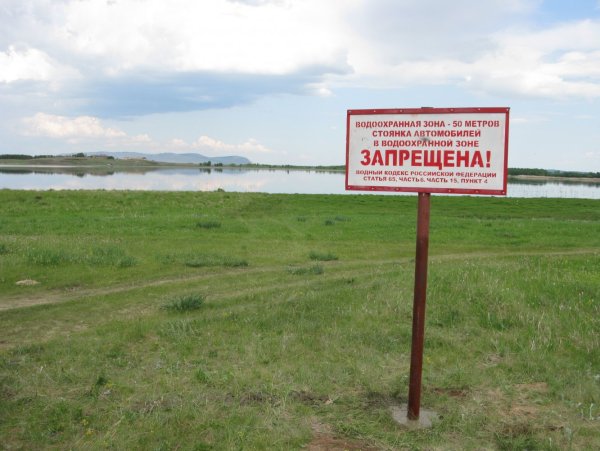 Водоохранная зона