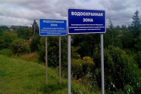 Береговая Прибрежная водоохранная зона