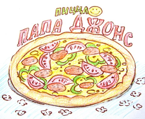 Рисунок на тему пицца