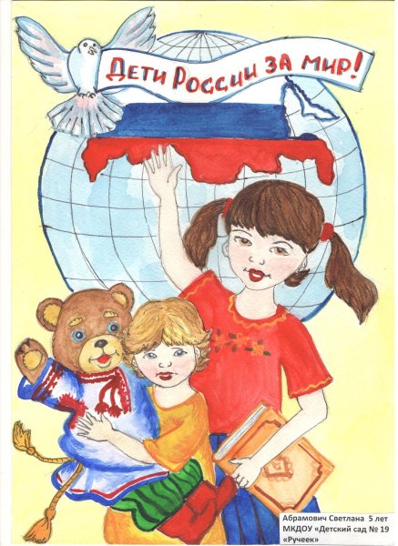 Рисунок на тему я гражданин России