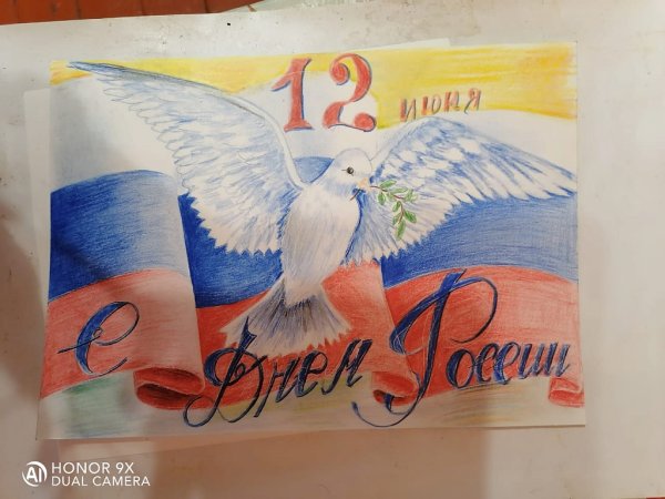 Конкурс рисунков я гражданин России