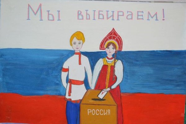 Рисунок на тему мы граждане России