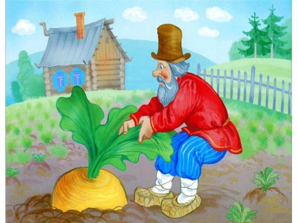 Сказка "Репка"