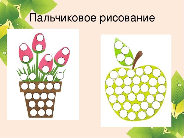 Рисование ладошками