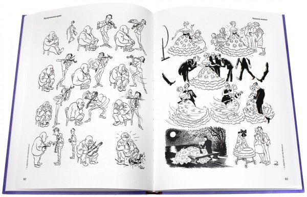 Художник-карикатурист Херлуф Бидструп