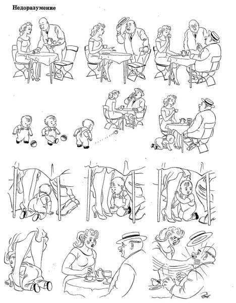 Художник Херлуф Бидструп комиксы