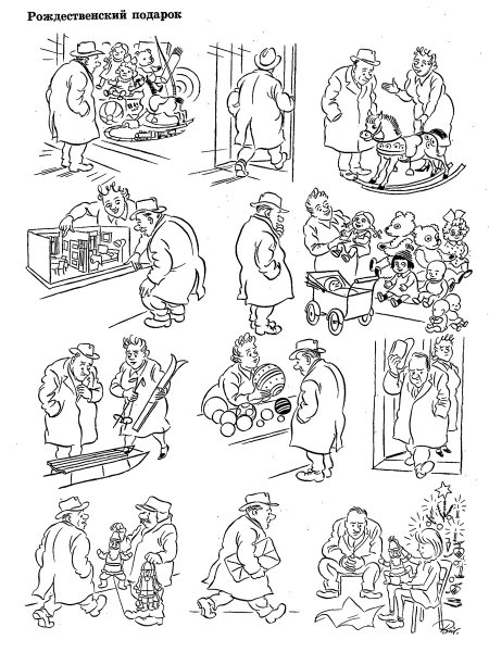 Рисунки Херлуфа Бидструпа