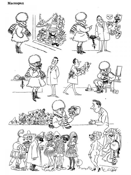 Датский художник карикатурист Бидструп