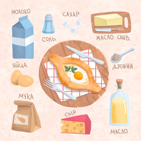 Хачапури иллюстрация