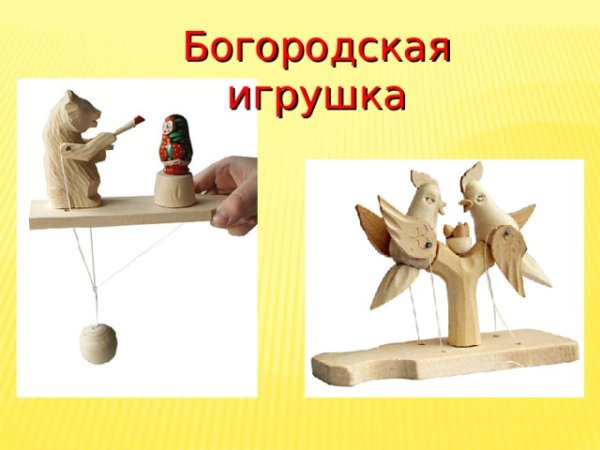 Богородские игрушки для раскрашивания