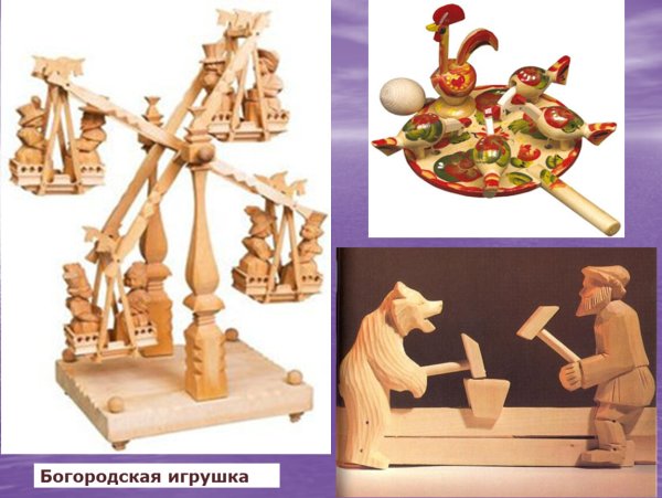 Богородская игрушка для дошкольников