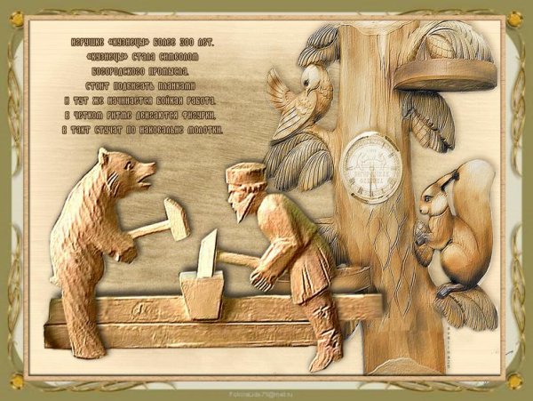 Беседа Богородская игрушка