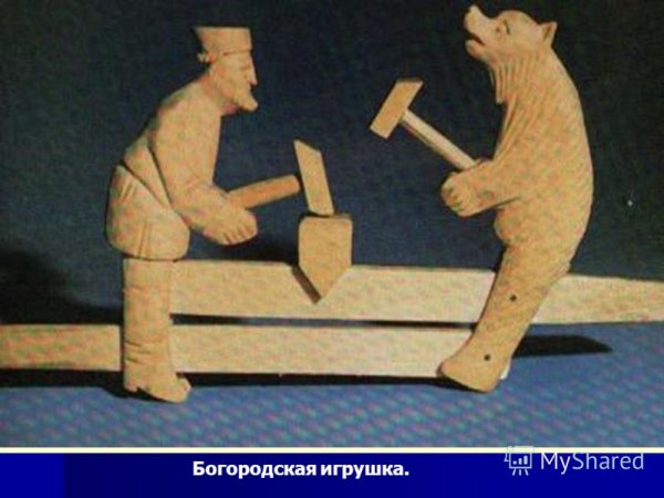 Богородские деревянные игрушки рисование