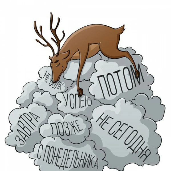 Мотивация рисунок